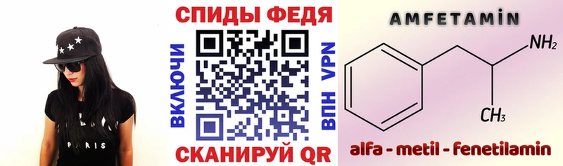 дарнет шоп  Свирск  АМФ VHQ 