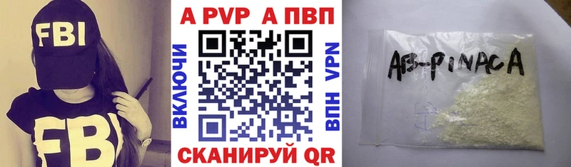 купить наркотики сайты  Свирск  A PVP Соль 