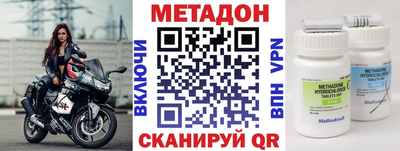 МЕТАДОН кристалл  закладка  Свирск 